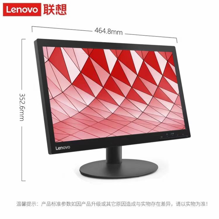 赛科科技商城-联想L12054A显示器