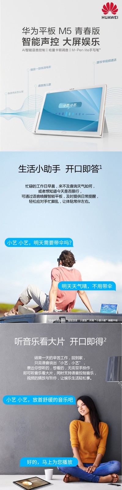 平板电脑M5青春版-2.jpg