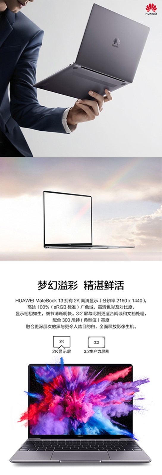 华为MateBOOK13 WRT-W19-2.jpg